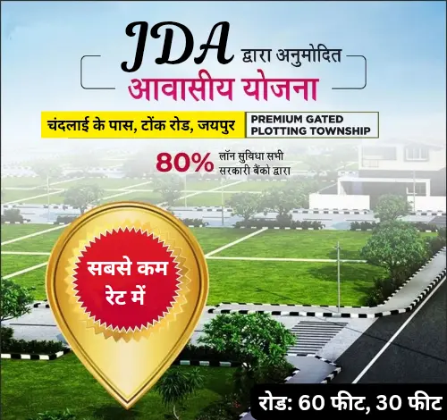 Uday Narayan Vihar JDA Approved & RERA Registred Township in Near Tonk Road, Jaipur